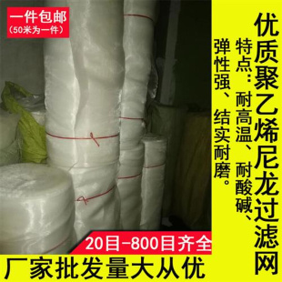 尼龙网油漆纱网塑料加厚耐磨筛网水管过滤网20目80网布食品级滤网