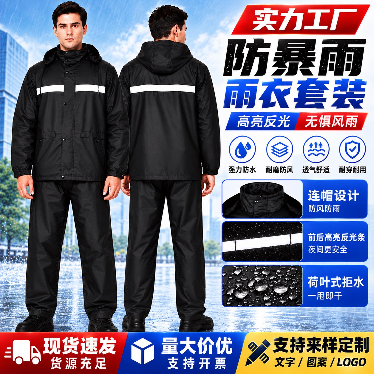 分体式雨衣雨裤套装单位采购批发