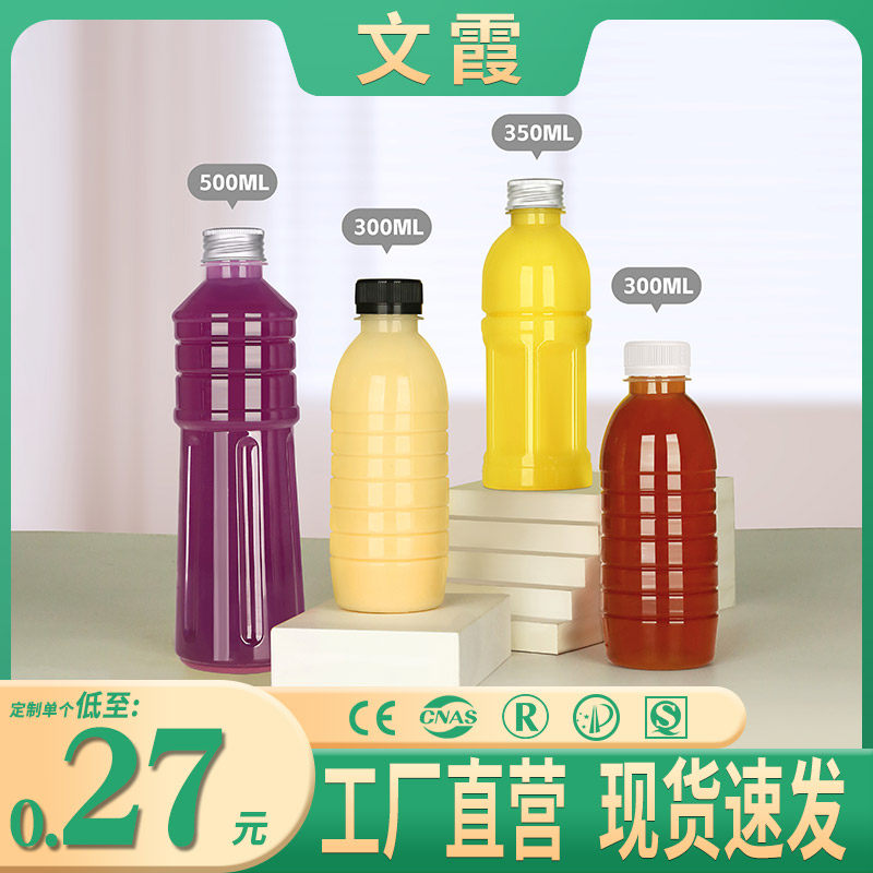 食品级耐高温塑料瓶饮料瓶一次性PP热饮瓶茯苓膏瓶豆浆瓶奶茶瓶子