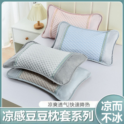 夏季冰凉感豆豆枕头荞麦枕芯家用单人枕套可拆洗夏天护颈冰丝凉枕