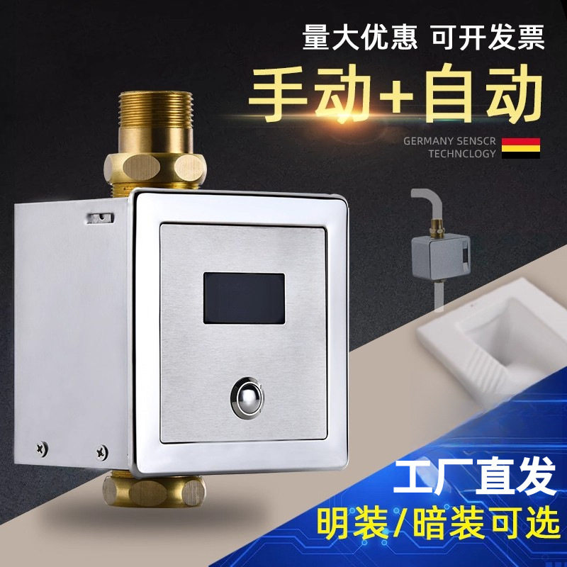 感应蹲便器冲水阀大便器全自动明装暗装冲洗阀红外线工程家用