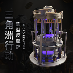 三角洲行动微型反应炉3d打印带灯大红物资游戏周边拼装实物模型