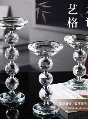 欧式简约水晶蜡烛台摆件家居装饰浪漫餐桌创意工艺品晨曦水晶球