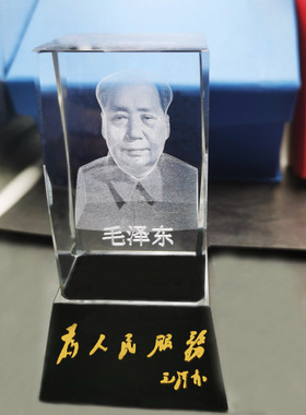 伟人像水晶内雕招财办公室家居汽车装饰摆件创意3D内雕名人伟人