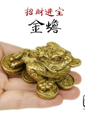 黄铜金蟾摆件小招财铜龙龟麒麟貔貅旺财黄铜家居摆件把件开业用品