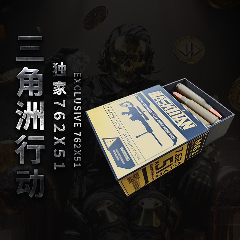 三角洲行动762子弹药51mm实物模型游戏IP周边3D打印收藏摆件金弹