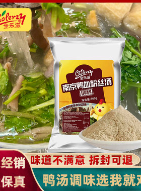 全乐滋鸭血粉丝汤商用量大优惠