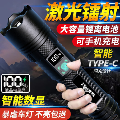 新款强光手电筒强可充电式超亮小型变焦户外家用迷你便携led耐用