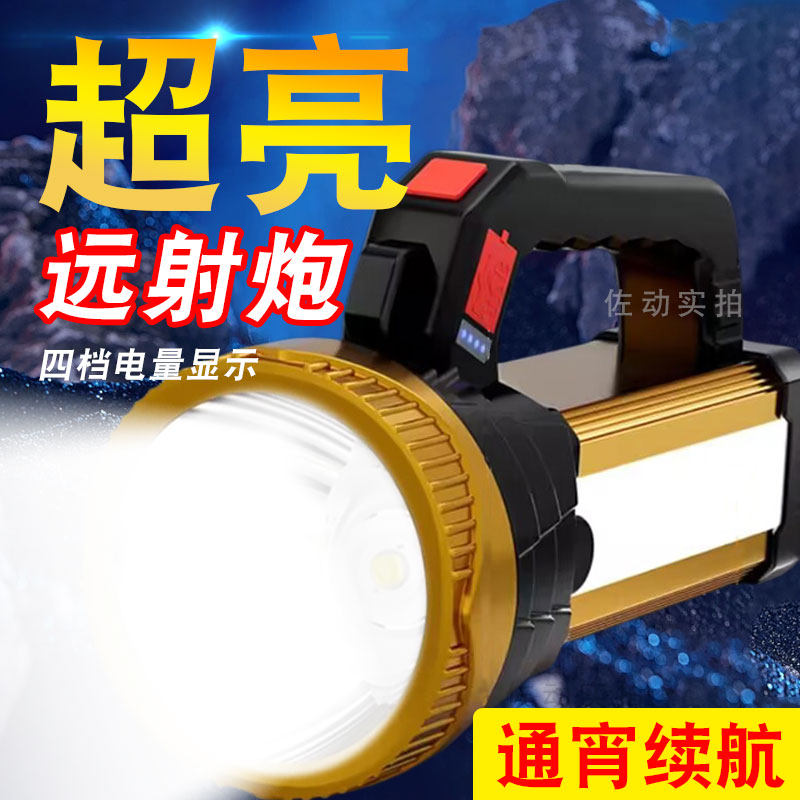 手电筒强光充电超亮户外远射家用便携手提灯探照灯led矿灯照明灯