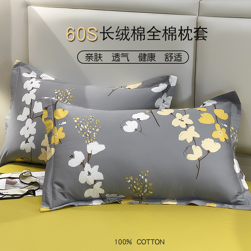 2只装长绒棉60支贡缎纯棉枕套