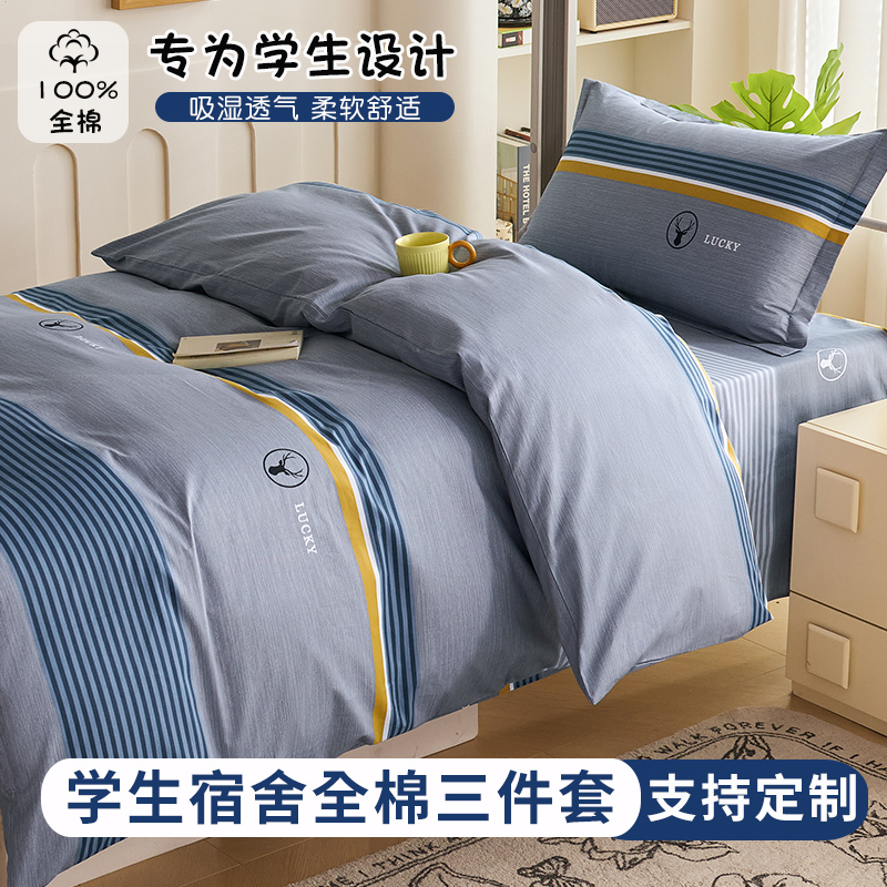 梦喜人加厚纯棉三件套简约
