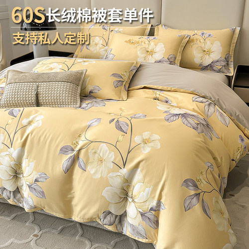 60s长绒棉纯棉贡缎被套单件