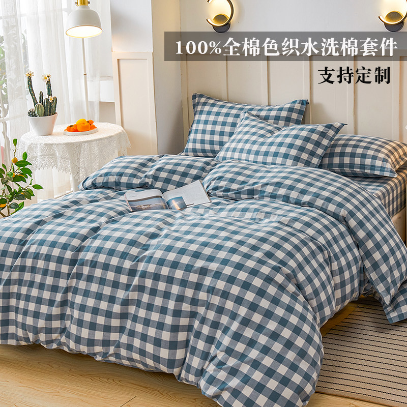 简约轻奢水洗棉四件套四季通用床单被套床笠三件套男女生床上用品