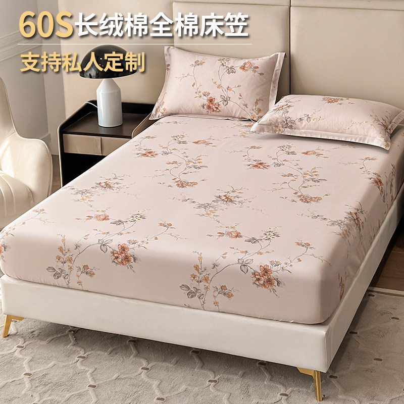 60长绒棉贡缎床笠轻奢裸睡