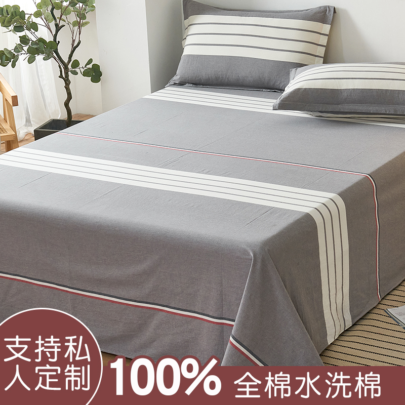 母婴级色织全棉水洗棉床单