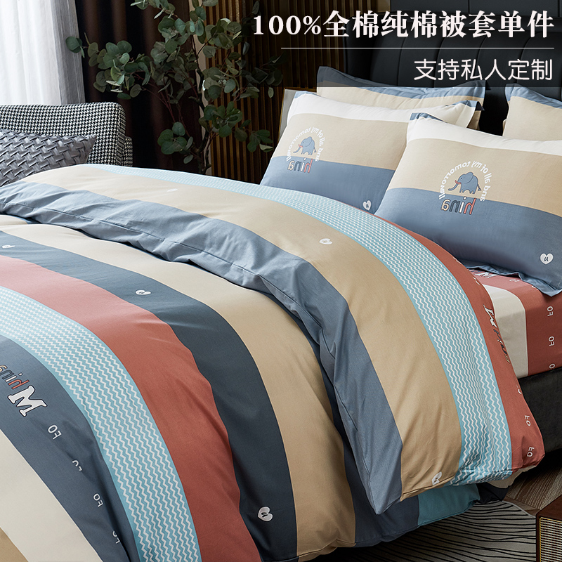 全棉卡通可爱被套纯棉单件