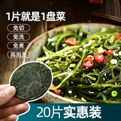 压缩海带丝烘干免洗独立装 干货凉拌海藻火锅特产厚昆布条盐渍免煮
