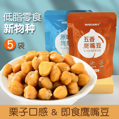 食尚农场壹号鹰嘴豆低脂高纤