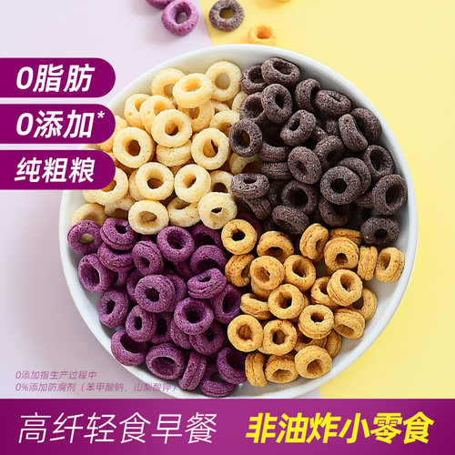 山药紫薯谷物圈粗粮食品无糖零食