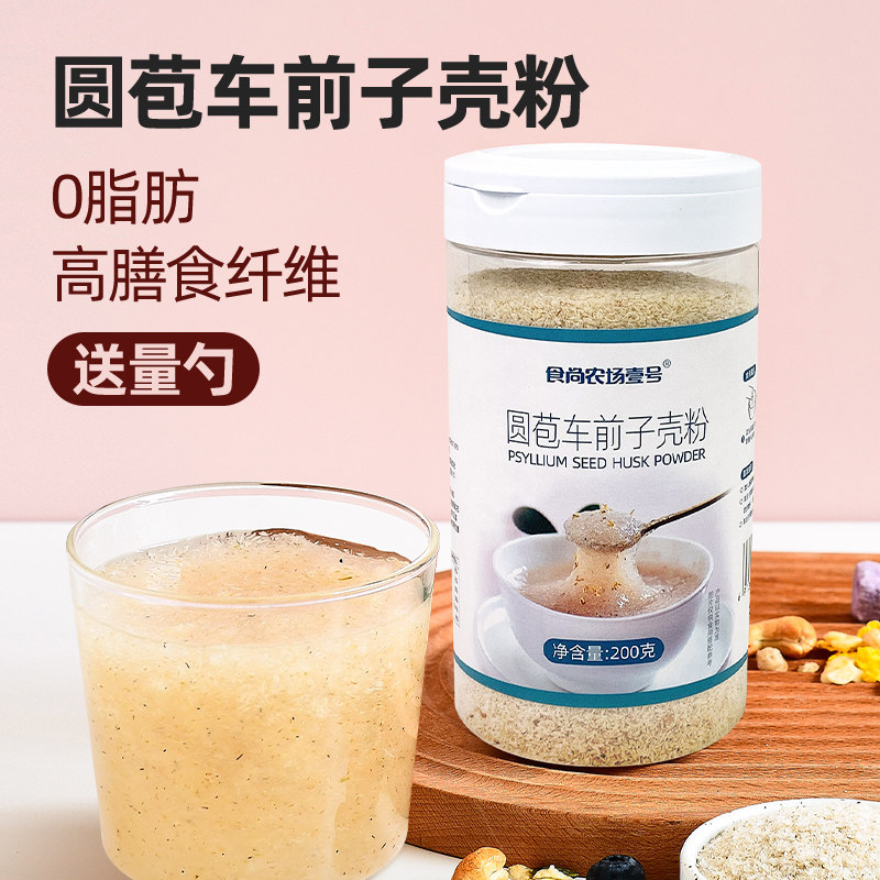食尚农场壹号圆苞车前子壳粉纯粉图片