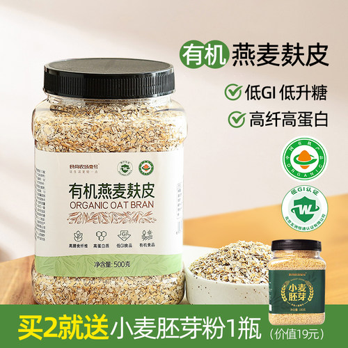 食尚农场壹号有机燕麦麸皮低GI