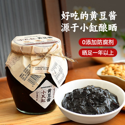 食尚农场壹号小瓦缸黄豆酱350g拌面 面蒸鱼炸豆豉炒菜豆瓣酱0添加