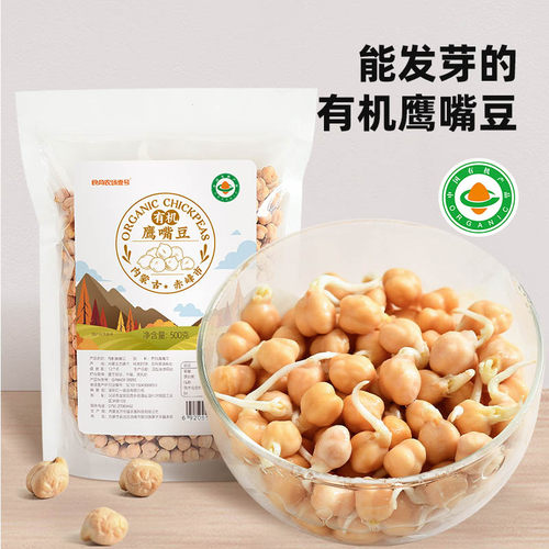 食尚农场壹号有机鹰嘴豆500g