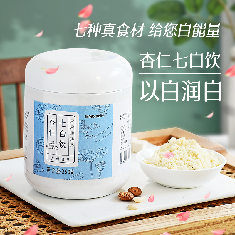 食尚農場壹號杏仁粉早餐沖飲粉粉