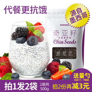 买1发2共500g奇亚籽奇雅子免洗Chia Seed鼠尾草代餐饱腹脂0低健身