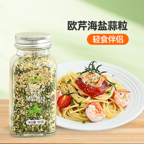 食尚农场壹号欧芹碎海盐蒜粒