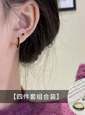 黑色锆石耳圈耳钉2023年新款潮轻奢小众设计感百搭四件套耳环耳饰