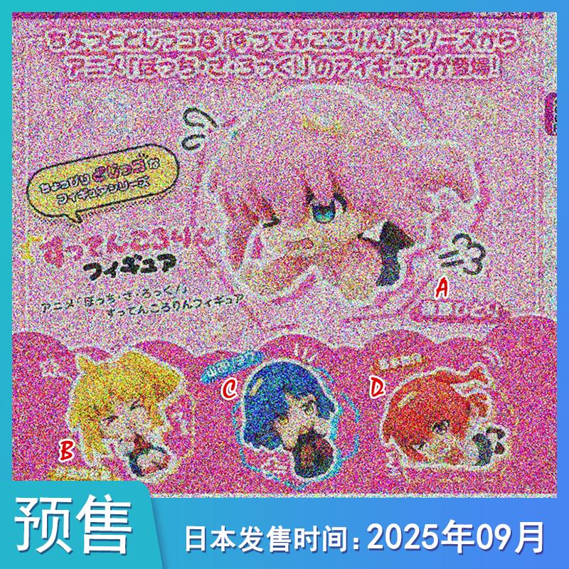 【预售定金】TTA多美日本