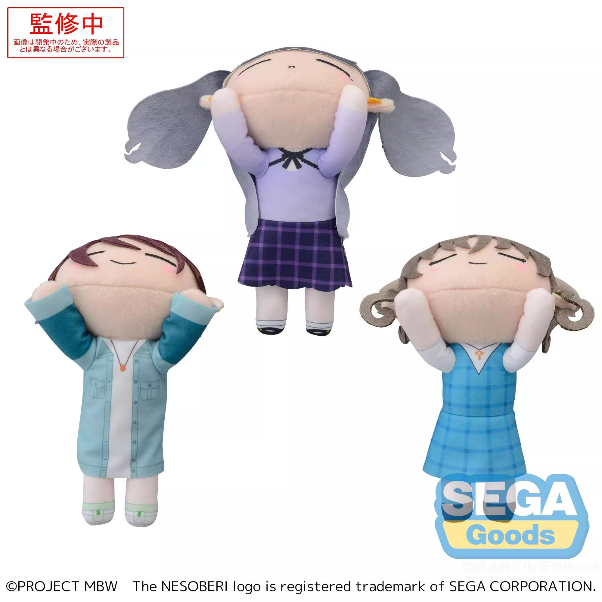 SEGA前桥魔女私服第2