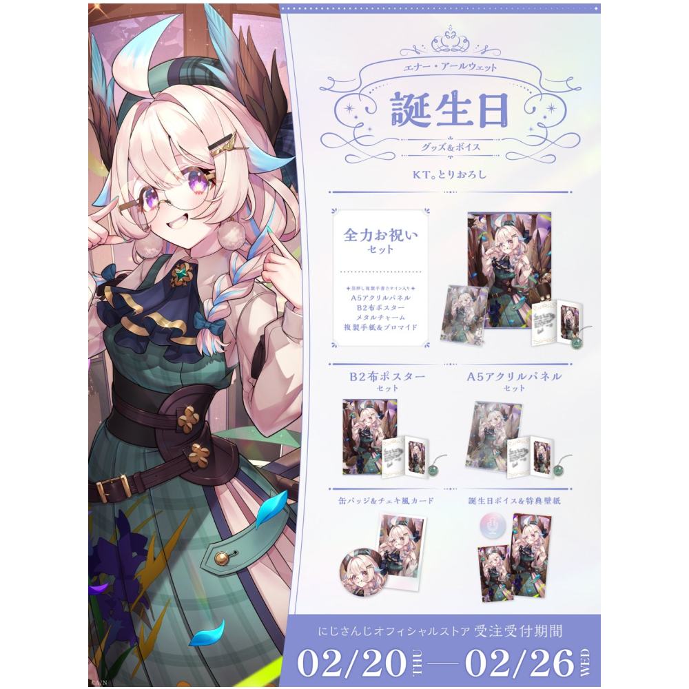 日本预定金彩虹社EnnaA