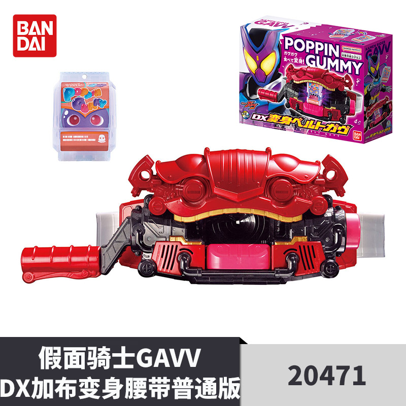 DX假面骑士GAVV加布驱动