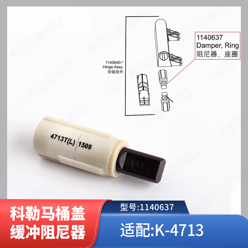 适配马桶盖板铰链缓降盖板阻尼