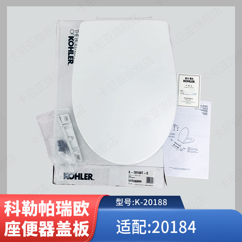 缓降静音加厚座便器盖板科勒