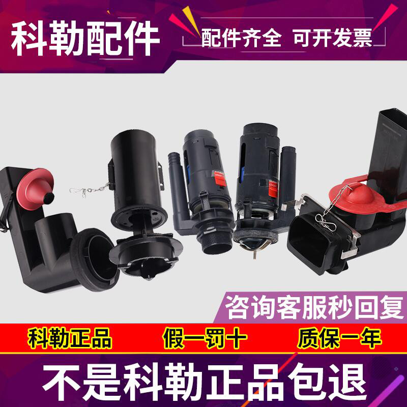 马桶配件冲水阀坐便器冲水阀