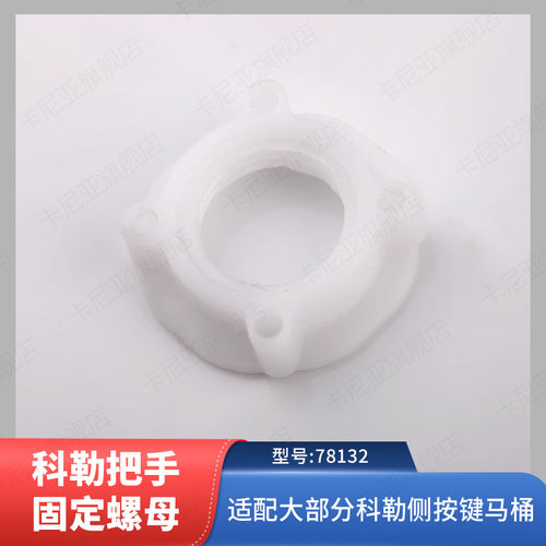 原装通用马桶水箱扳手配件