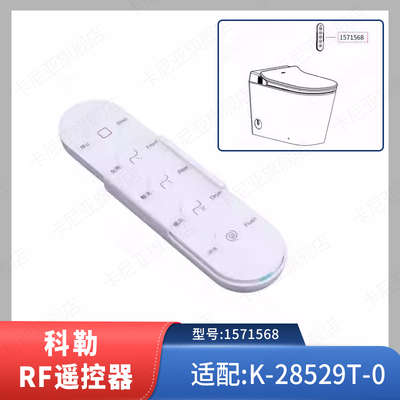 科勒智能马桶适配28529原装正品