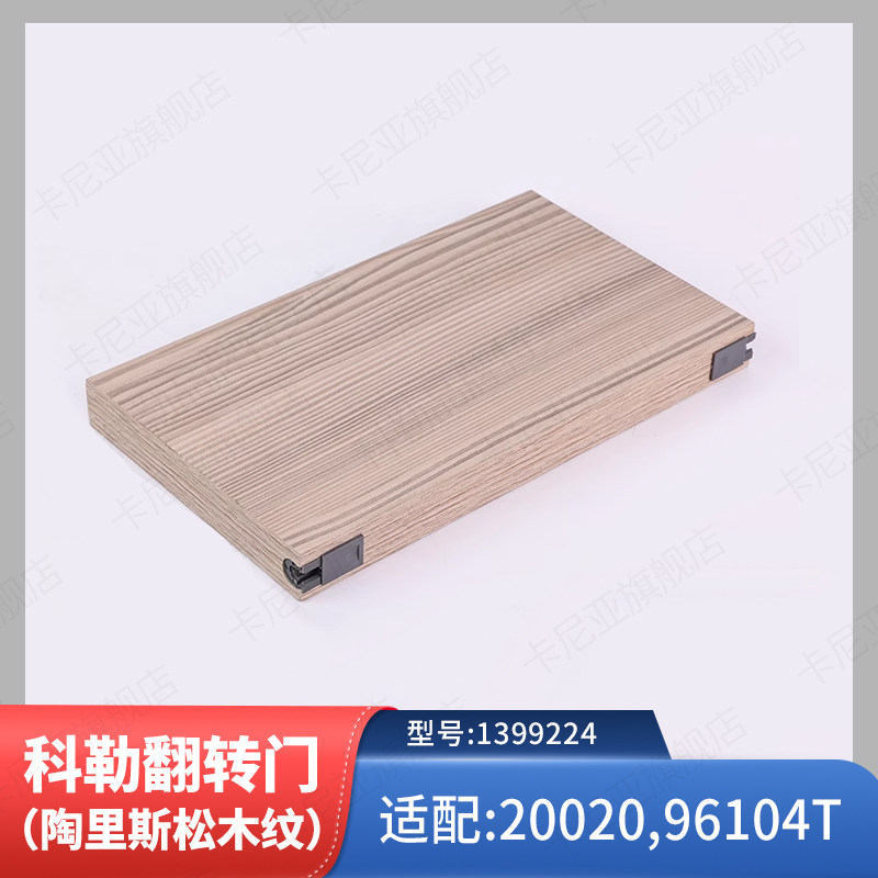 科勒博纳浴室柜木纹门板