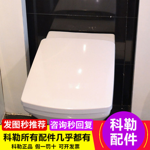 科勒正品 0方形座便器盖板配19045T马桶缓降盖 4417T 艾思格尔K