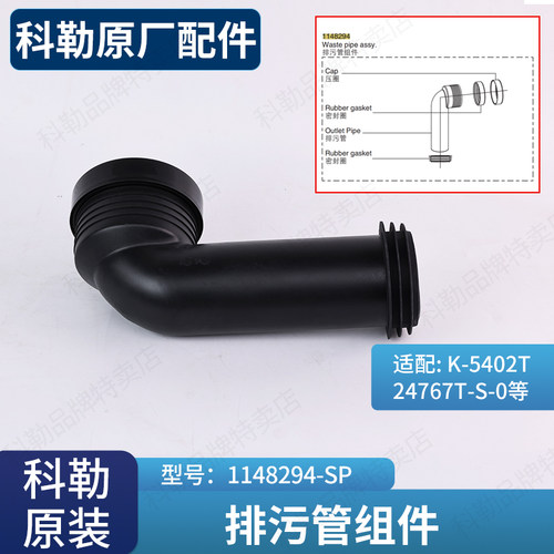 科勒隐藏式水箱坑管排水