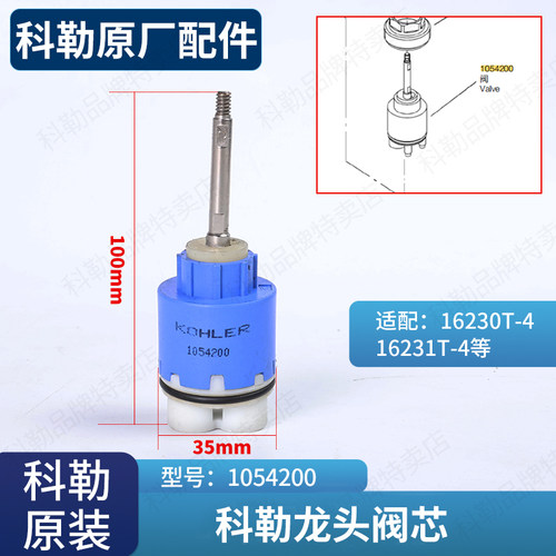 盆冷热水龙头阀芯配件科勒