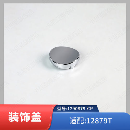 科勒原装正品淋浴柱配件