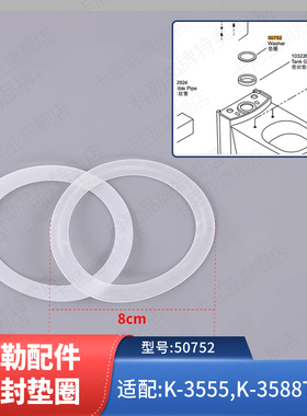 科勒分体马桶水箱安装三角密封圈底座垫圈50752配件适配4609