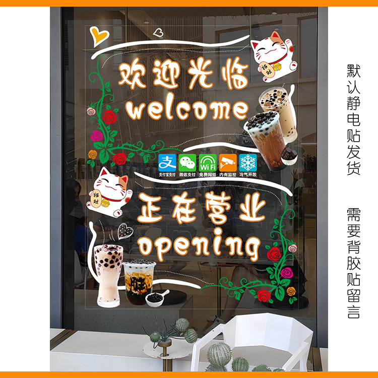 定制甜品店铺玻璃门贴纸奶茶店贴膜吧台橱窗创意海报墙贴个性装饰