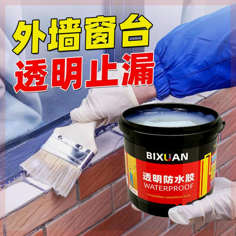 外墙防水胶补漏裂缝渗水瓷砖房顶漏水墙砖水泥面屋顶漏水防水材料