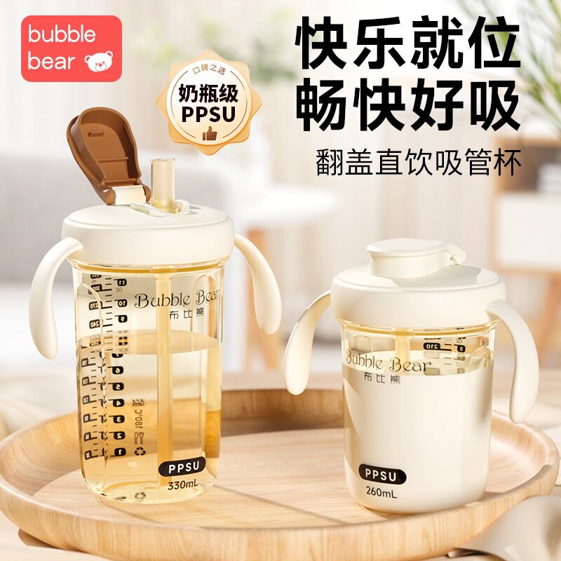 布比熊PPSU翻盖吸管杯婴幼儿喝水喝奶直饮奶瓶防摔宝宝学饮水杯