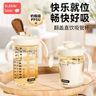 布比熊PPSU翻盖吸管杯婴幼儿喝水喝奶直饮奶瓶防摔宝宝学饮水杯